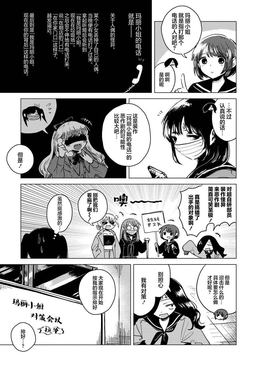 第10话