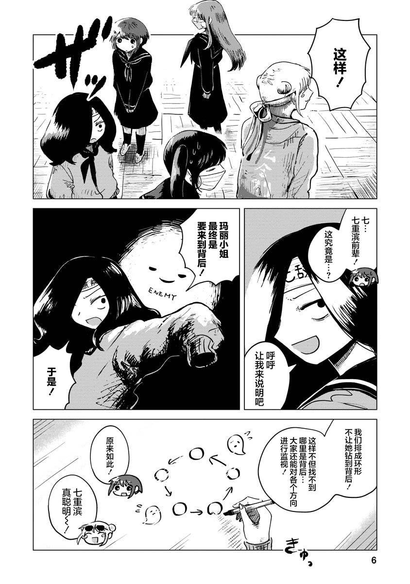 第10话