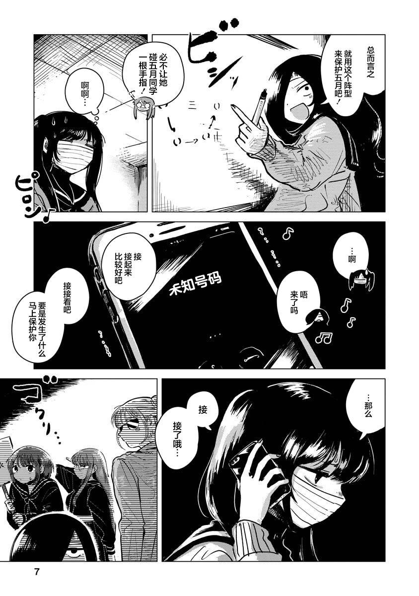 第10话