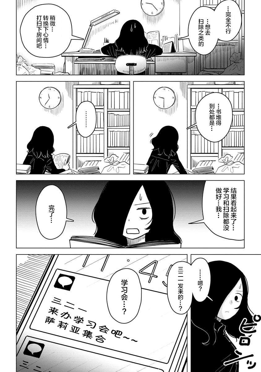 第4话 三年桃栗三年亲友