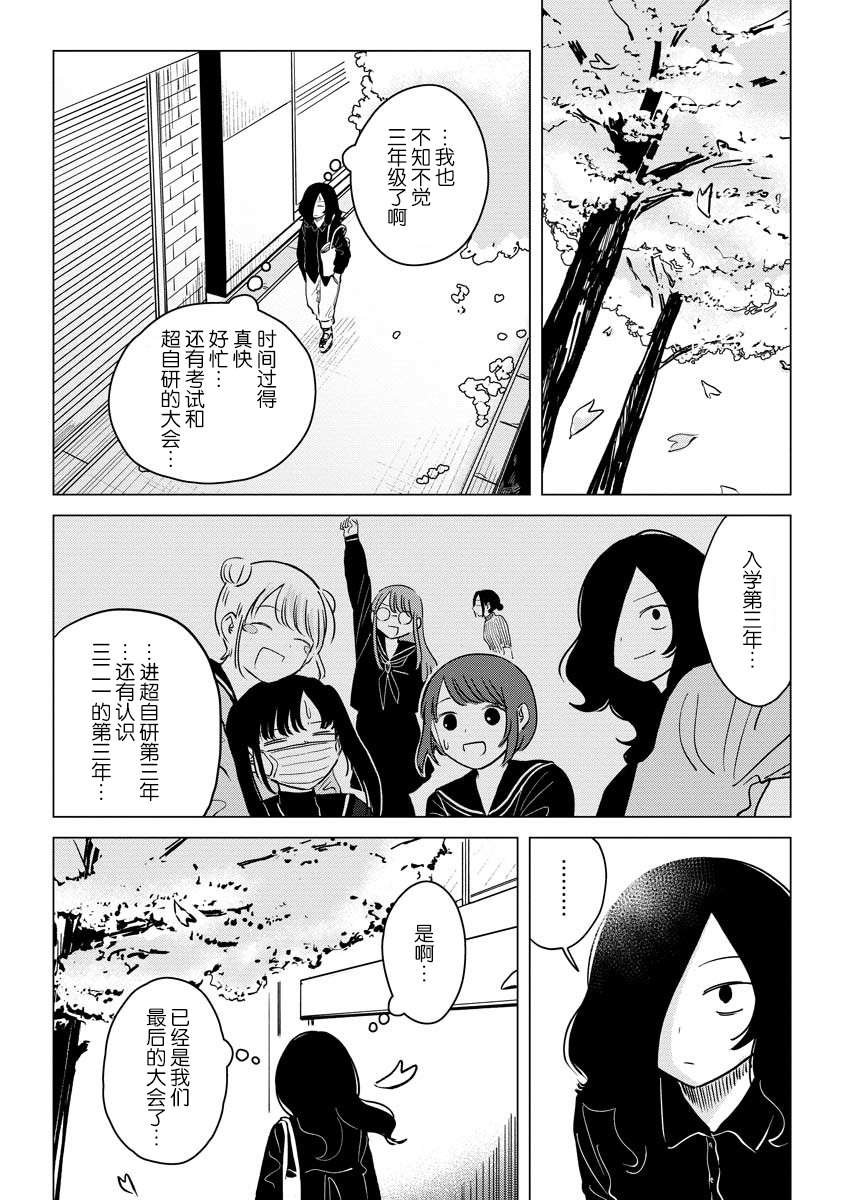 第4话 三年桃栗三年亲友