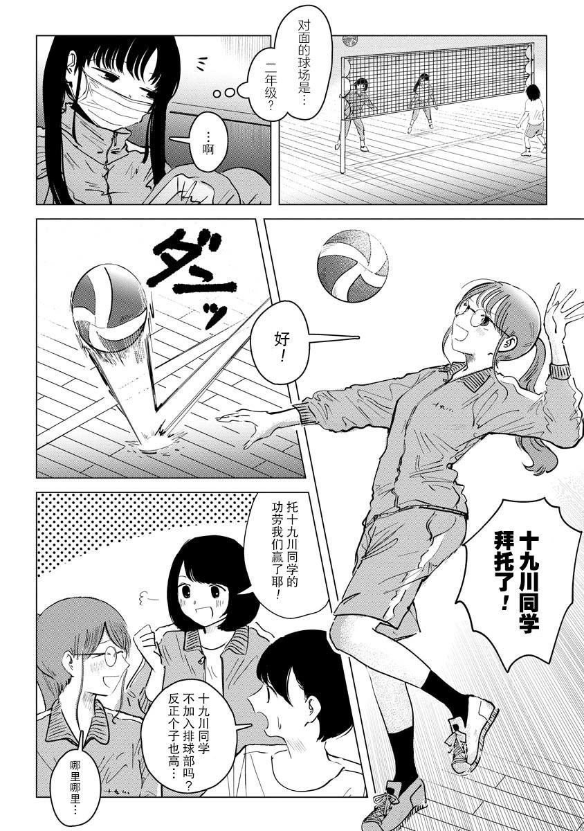 第5话 我出门必有惊喜