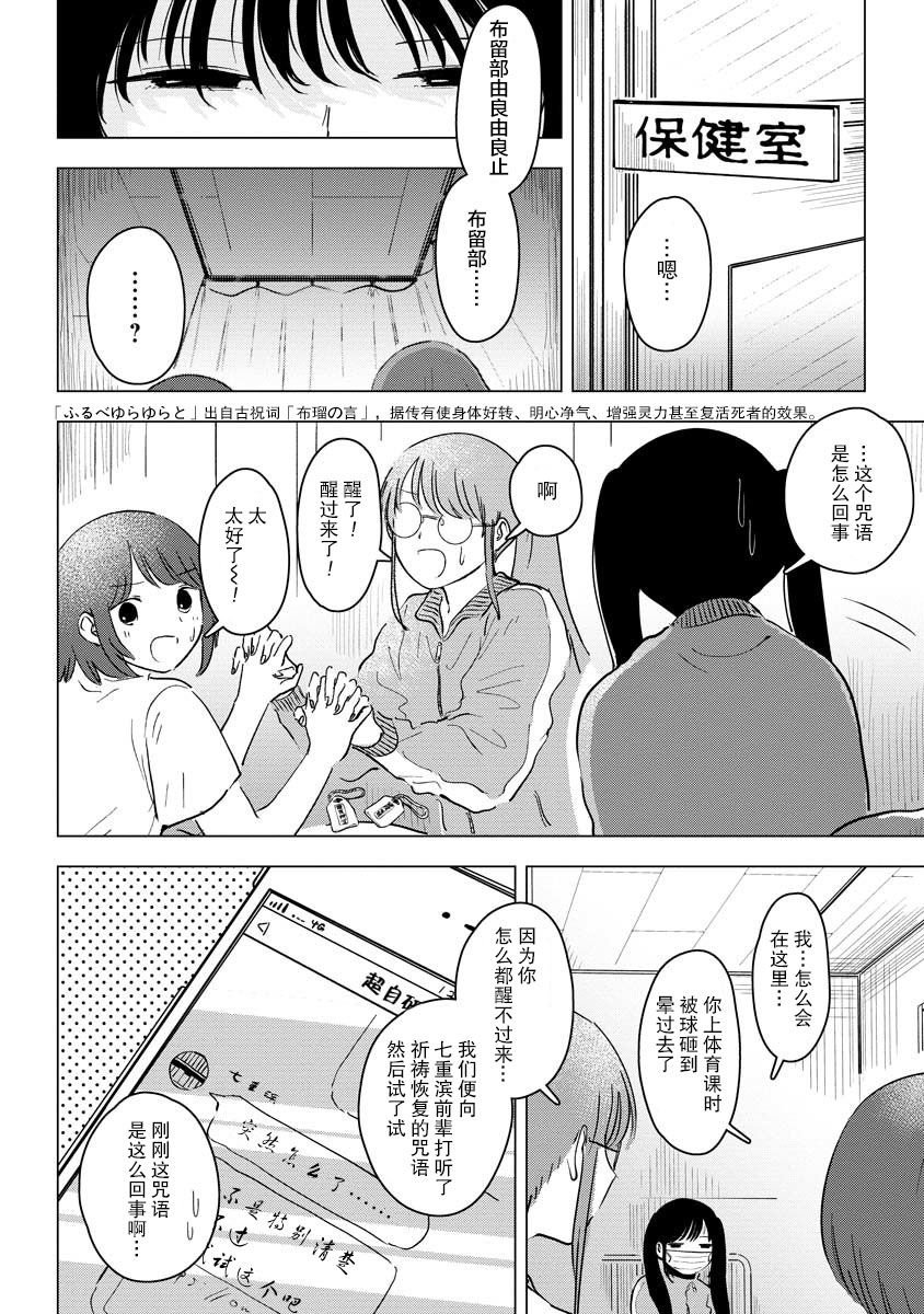 第5话 我出门必有惊喜