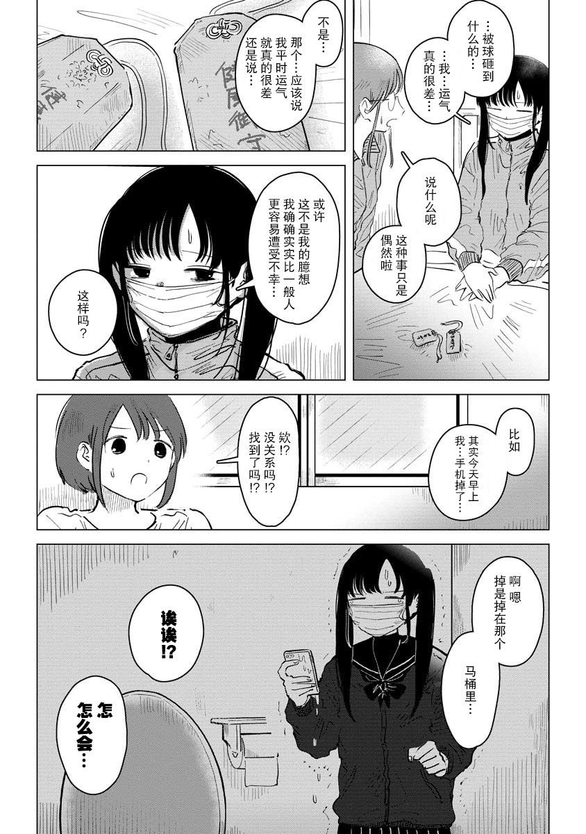 第5话 我出门必有惊喜