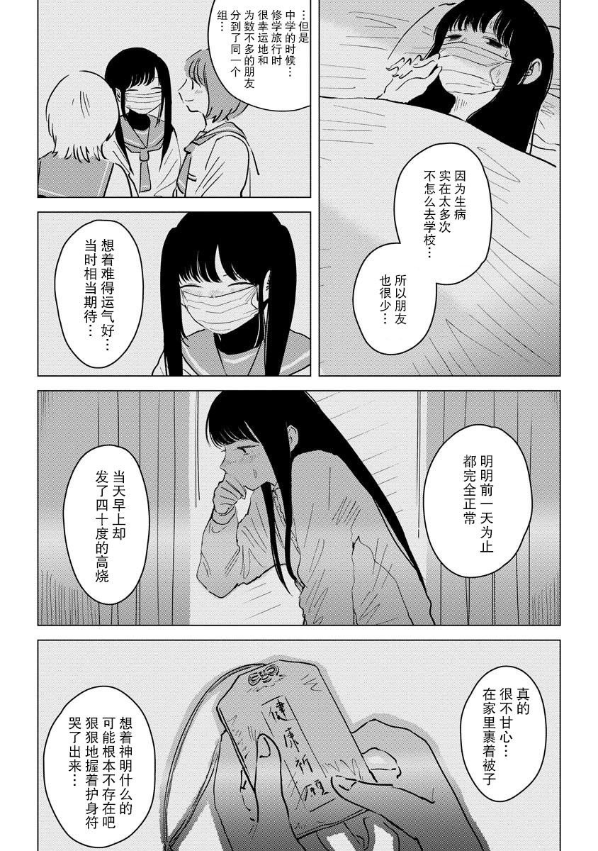 第5话 我出门必有惊喜