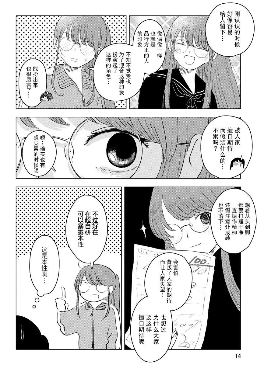 第5话 我出门必有惊喜