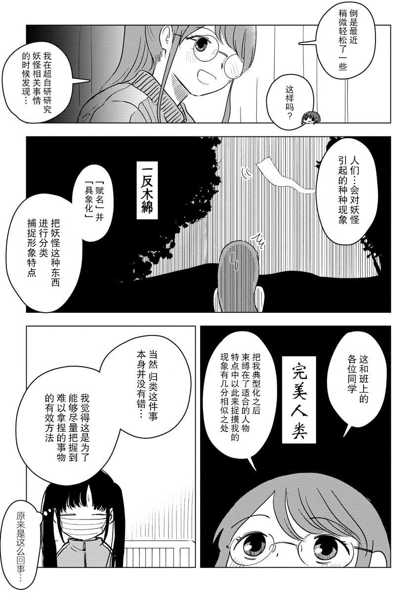 第5话 我出门必有惊喜