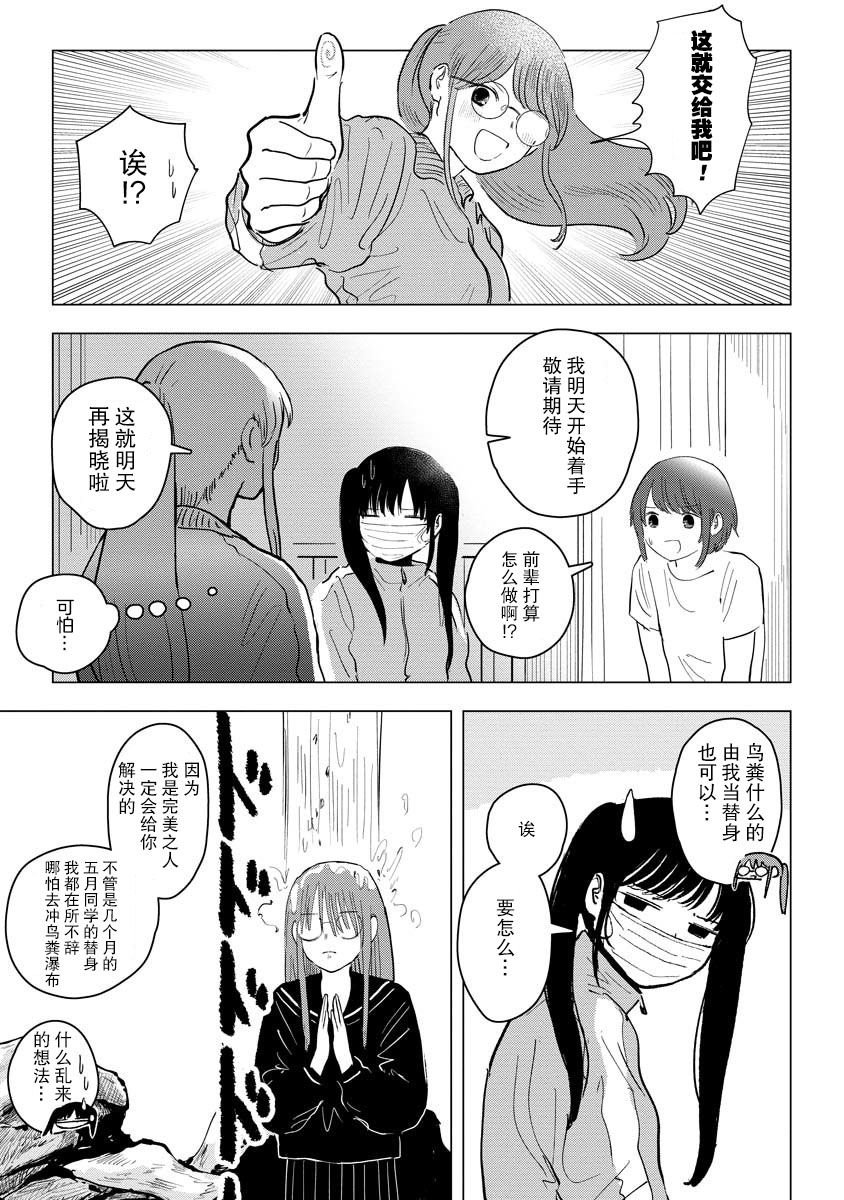 第5话 我出门必有惊喜