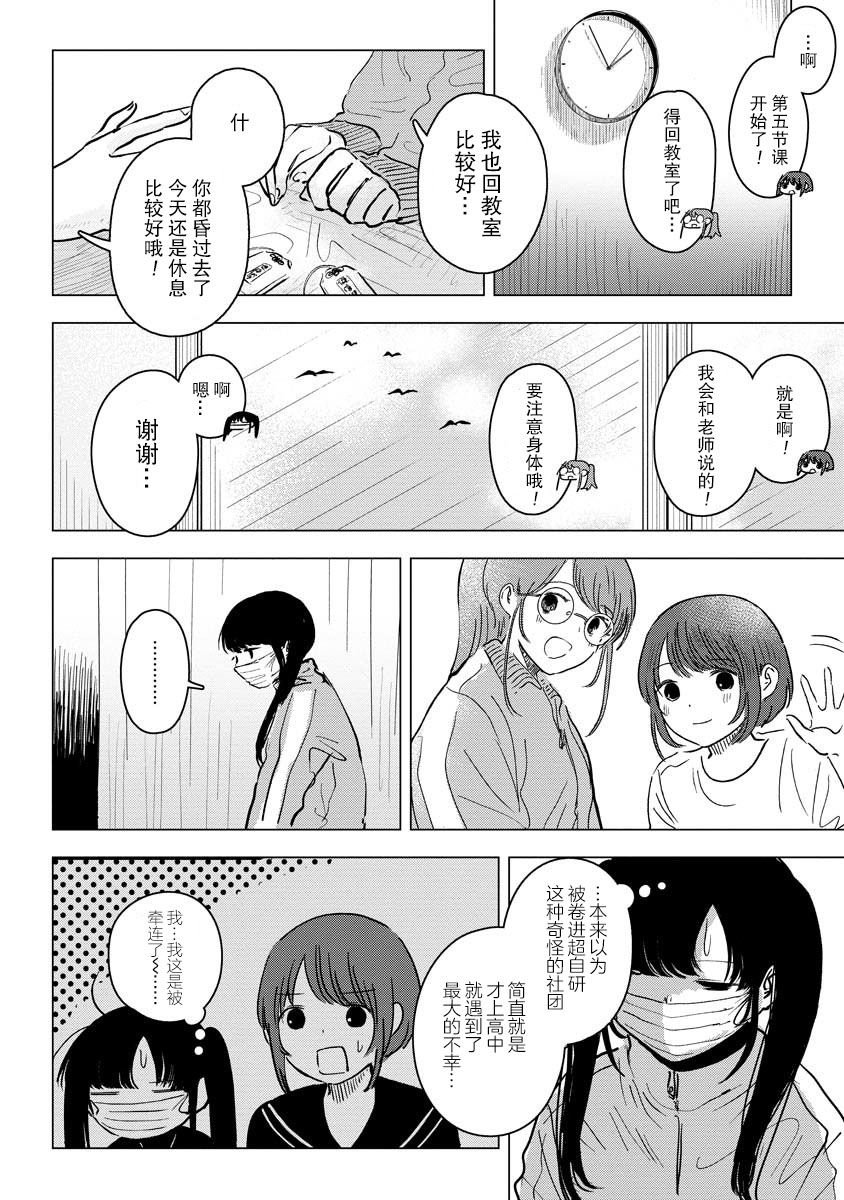 第5话 我出门必有惊喜