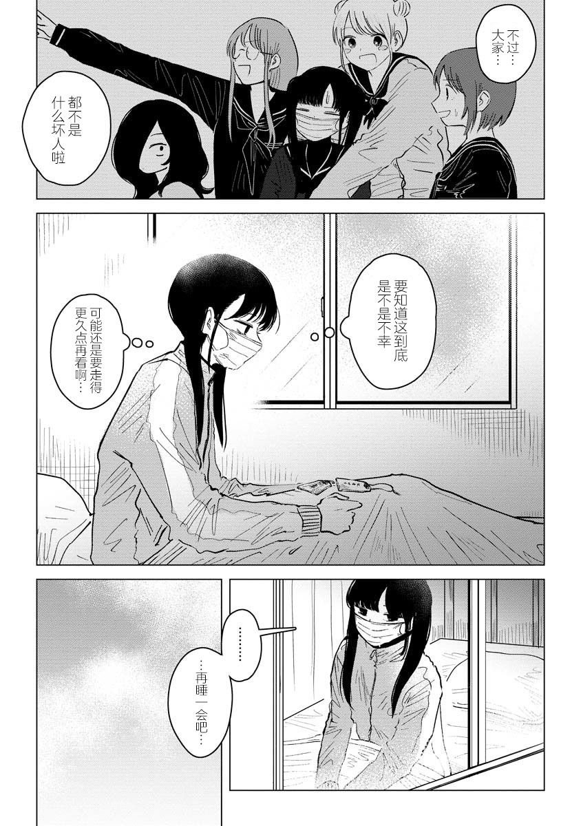 第5话 我出门必有惊喜