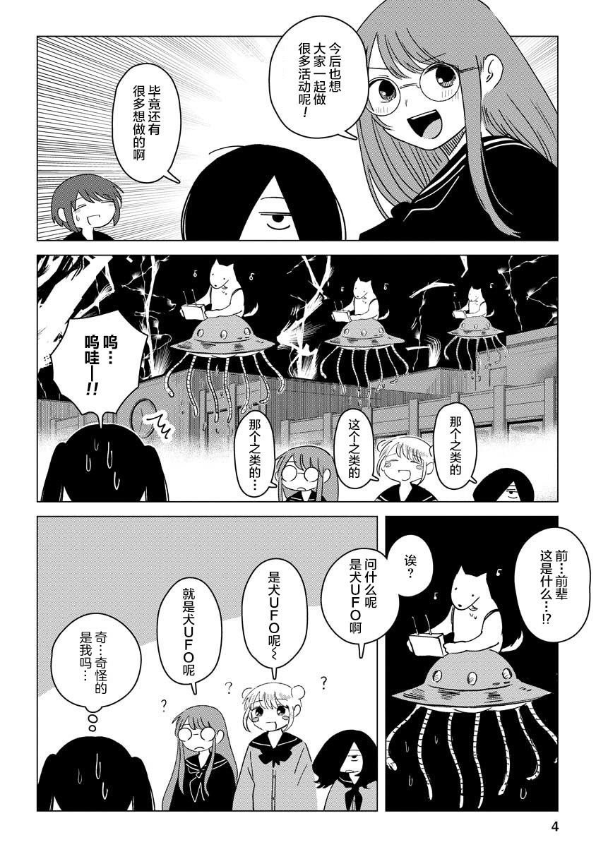 番外01