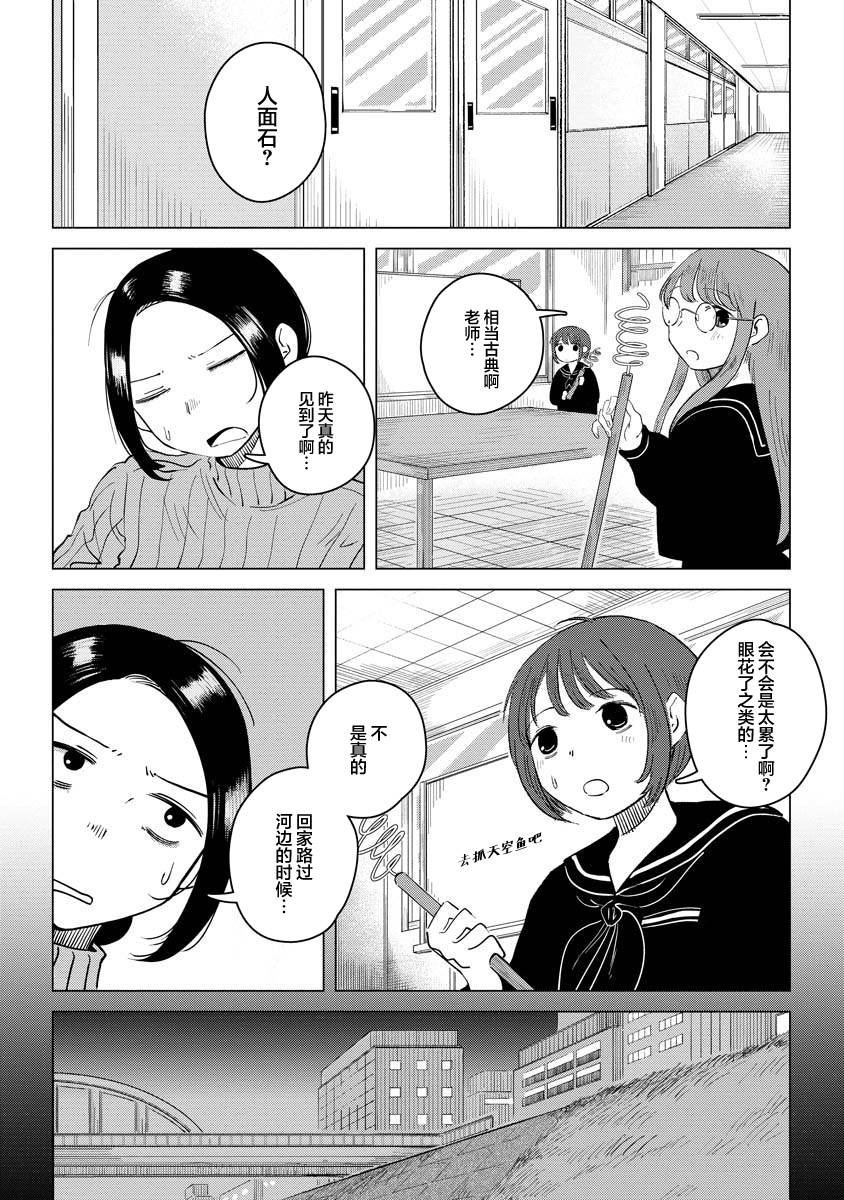 第7话 隔墙有耳