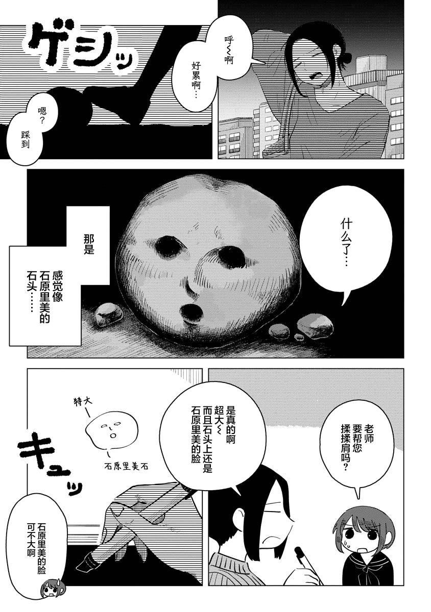 第7话 隔墙有耳