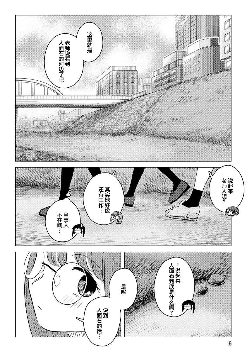 第7话 隔墙有耳