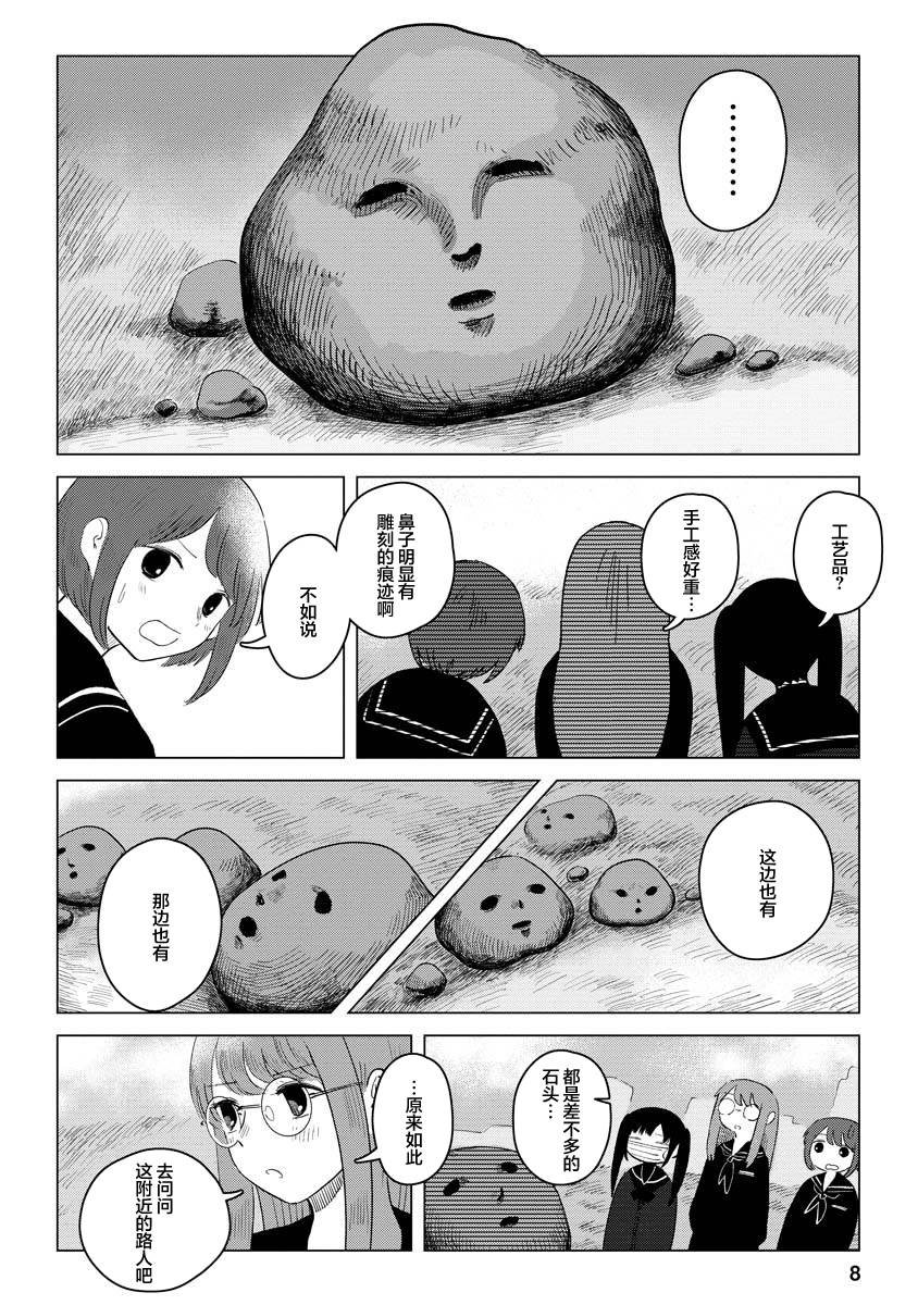 第7话 隔墙有耳
