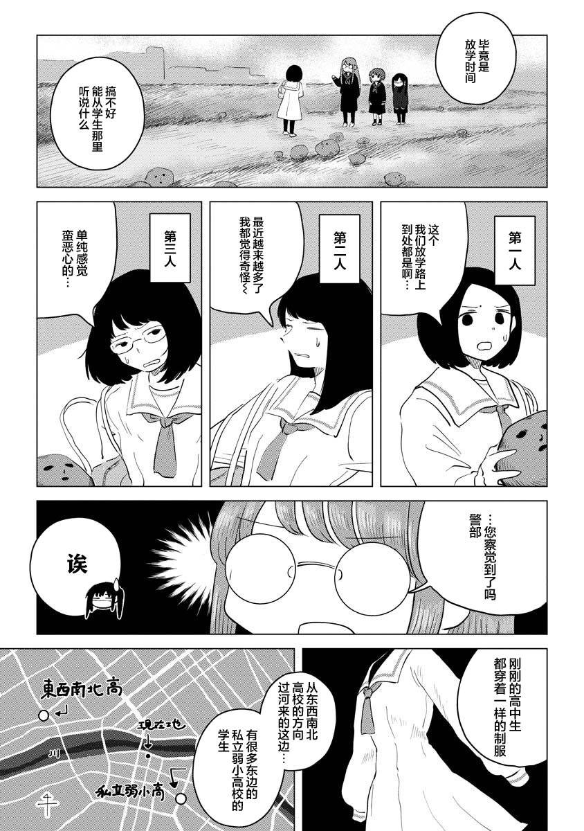 第7话 隔墙有耳