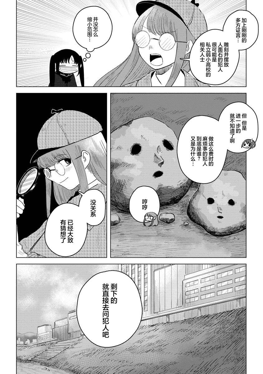 第7话 隔墙有耳