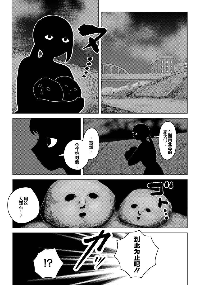 第7话 隔墙有耳