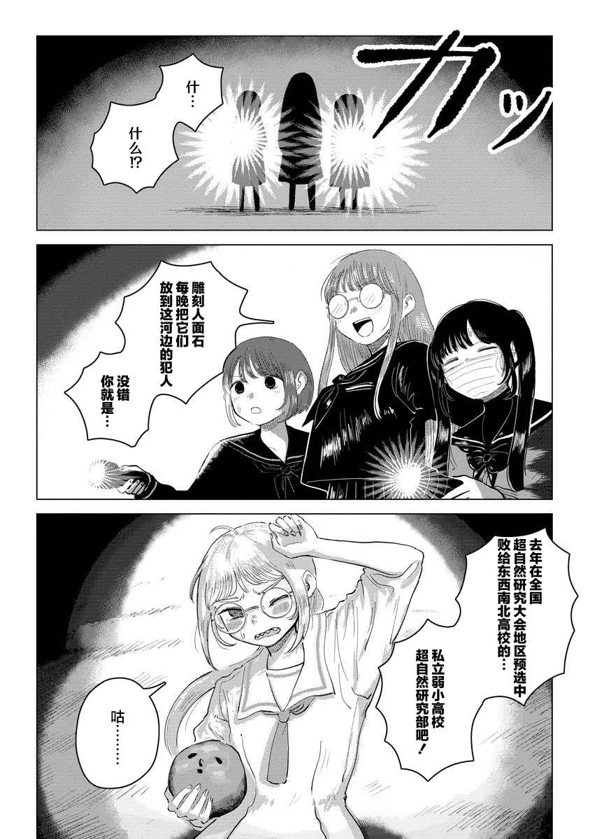 第7话 隔墙有耳