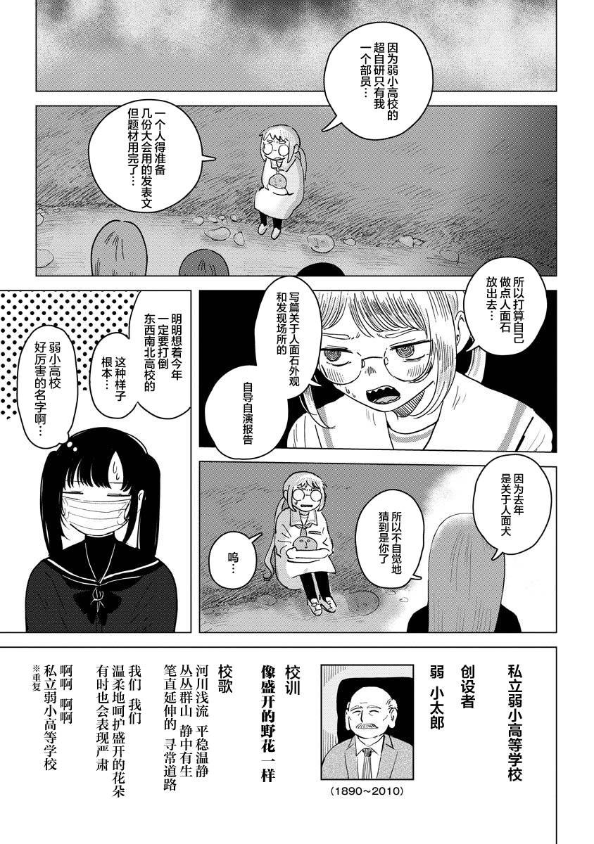 第7话 隔墙有耳