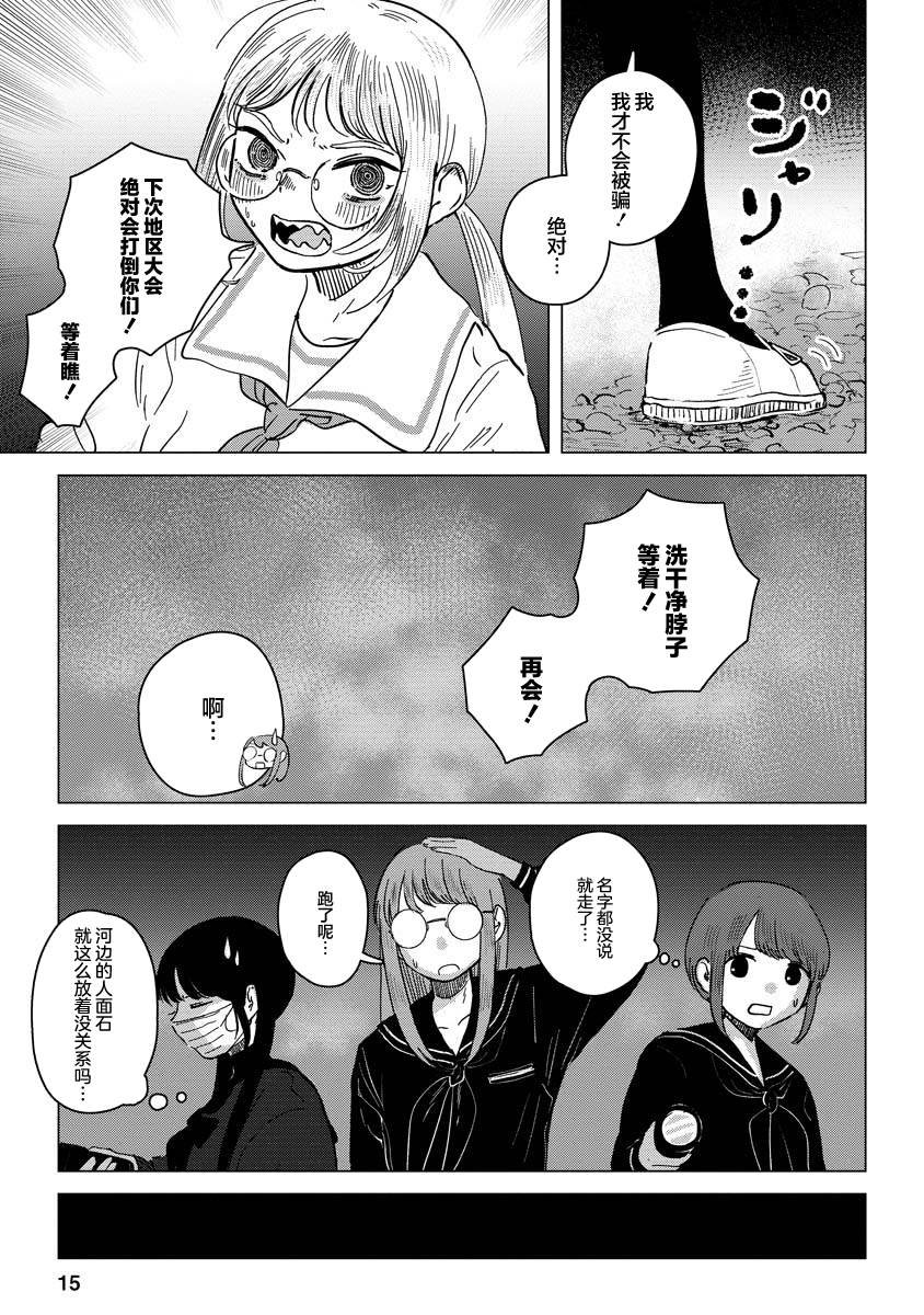 第7话 隔墙有耳