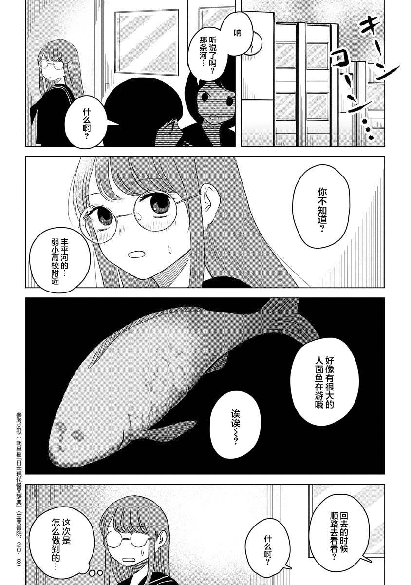 第7话 隔墙有耳