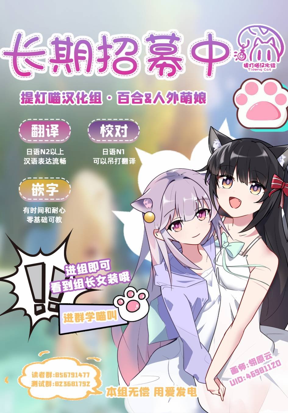 第7话 隔墙有耳