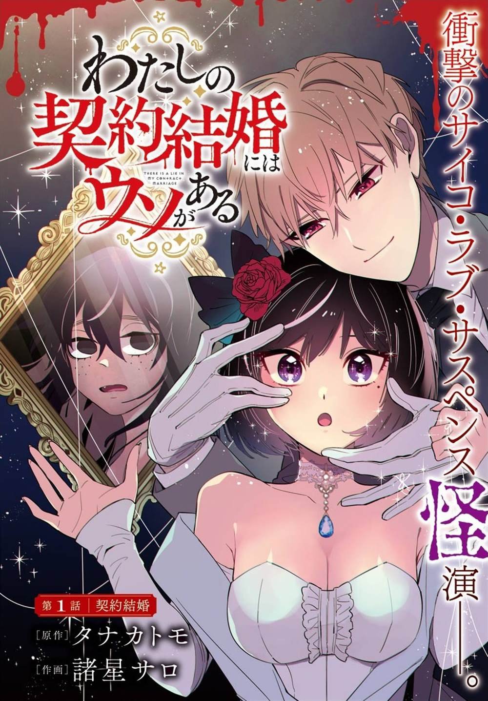 第1话