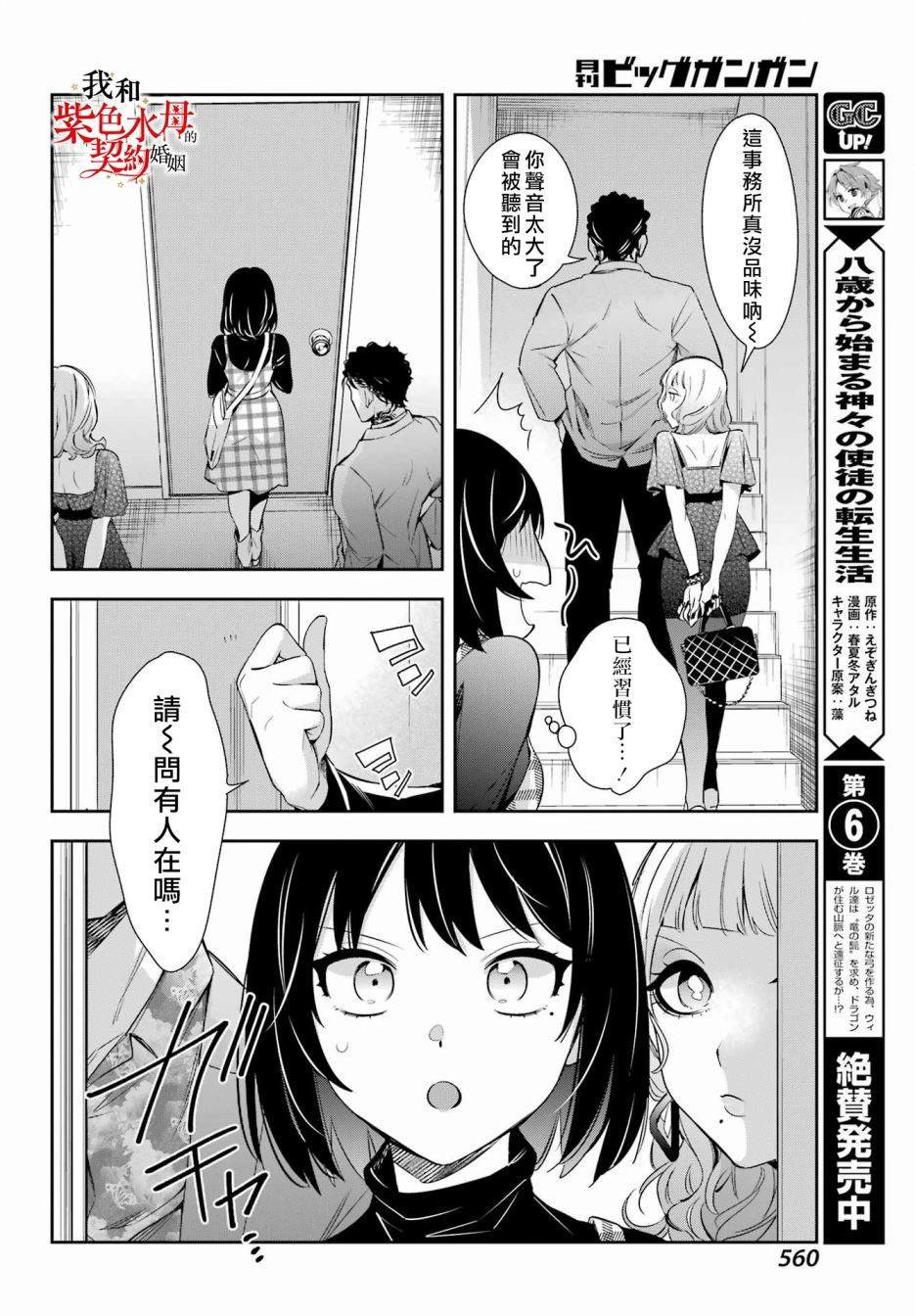 第11话