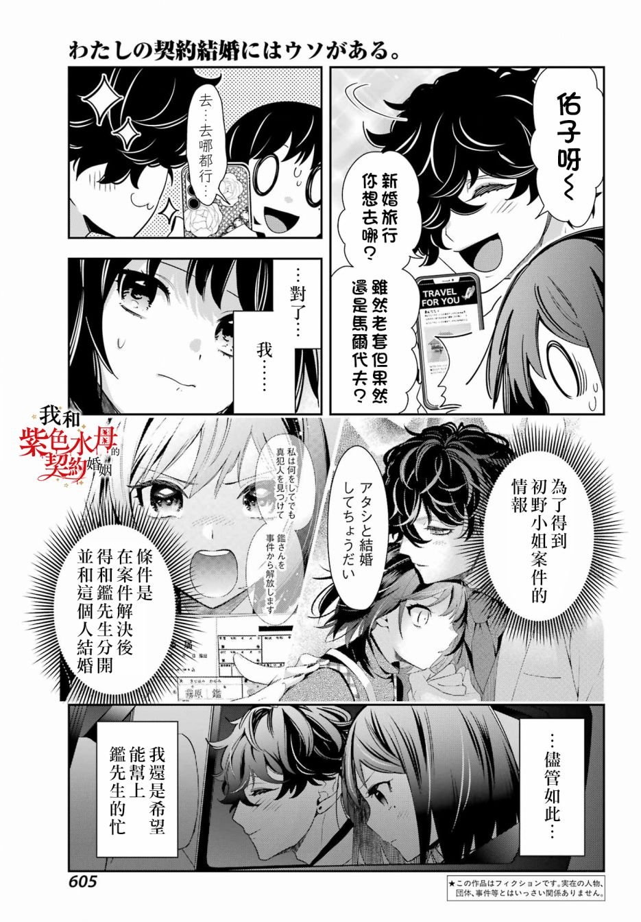 第12话