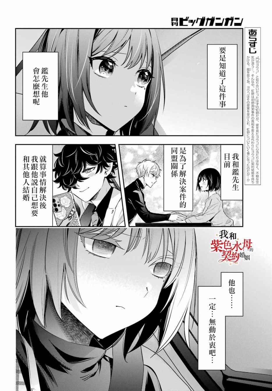 第12话