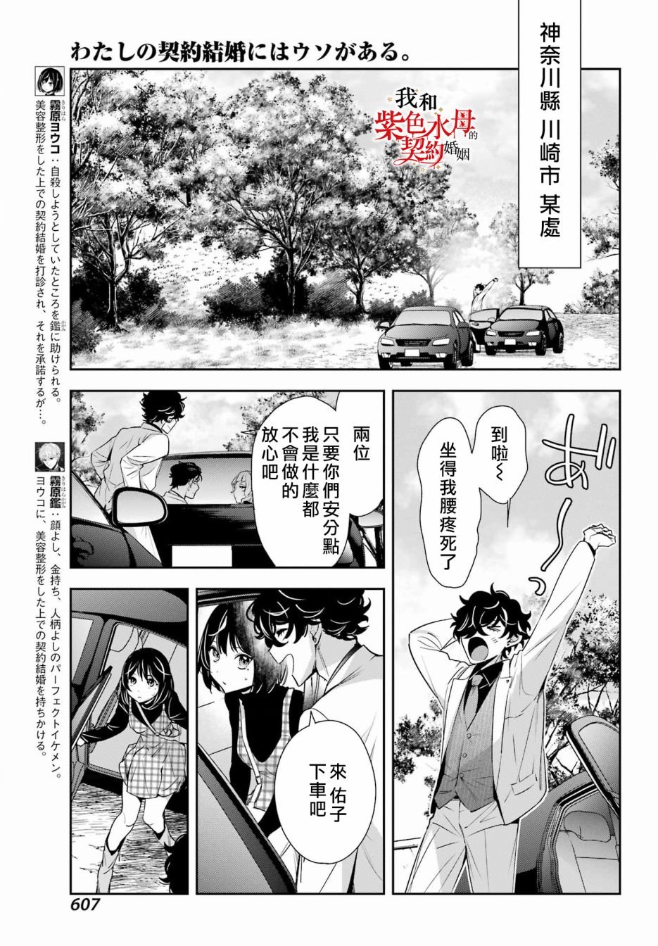 第12话