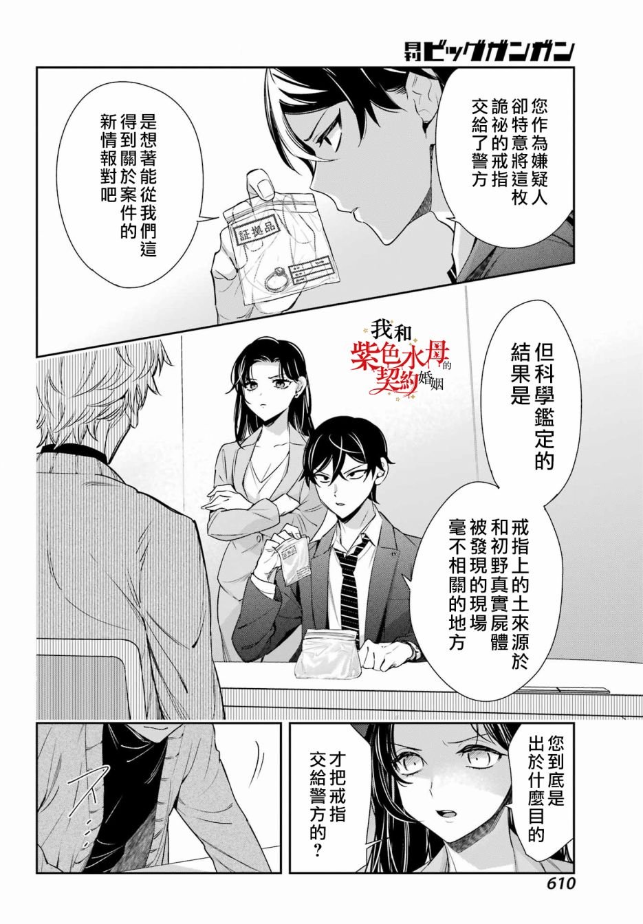 第12话