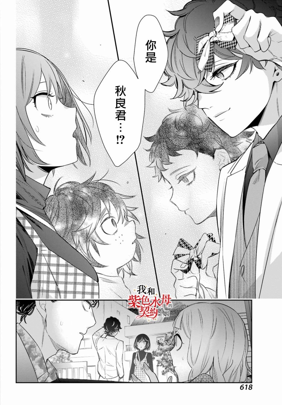 第12话