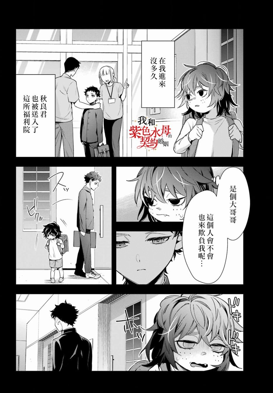 第12话