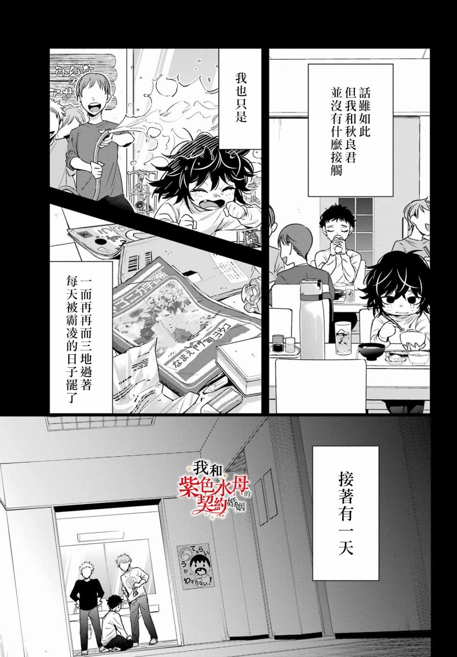 第12话