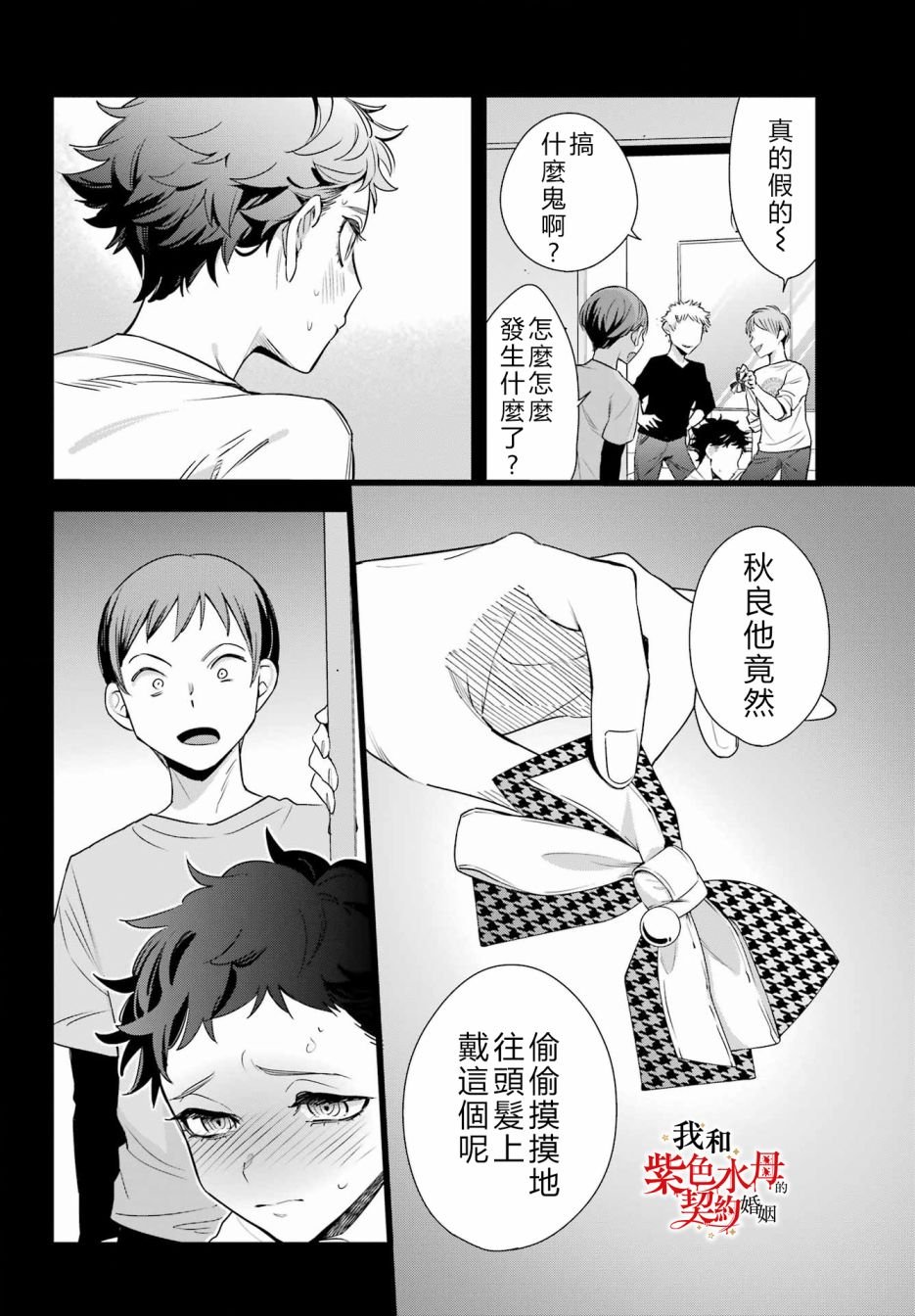 第12话