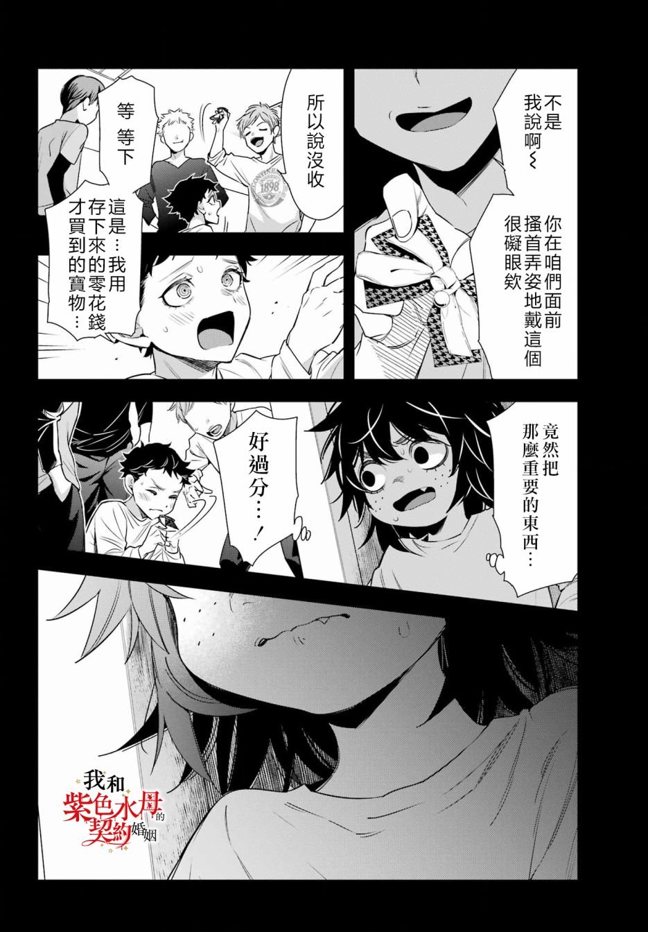 第12话