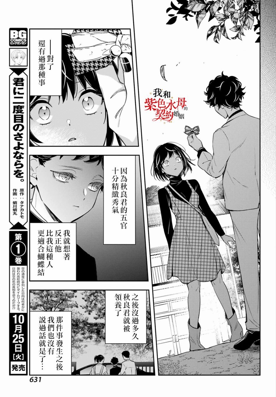 第12话