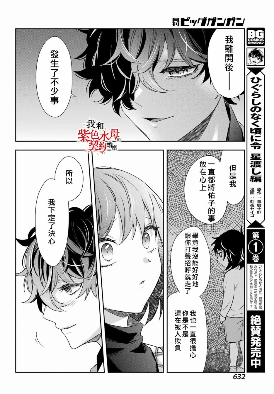 第12话