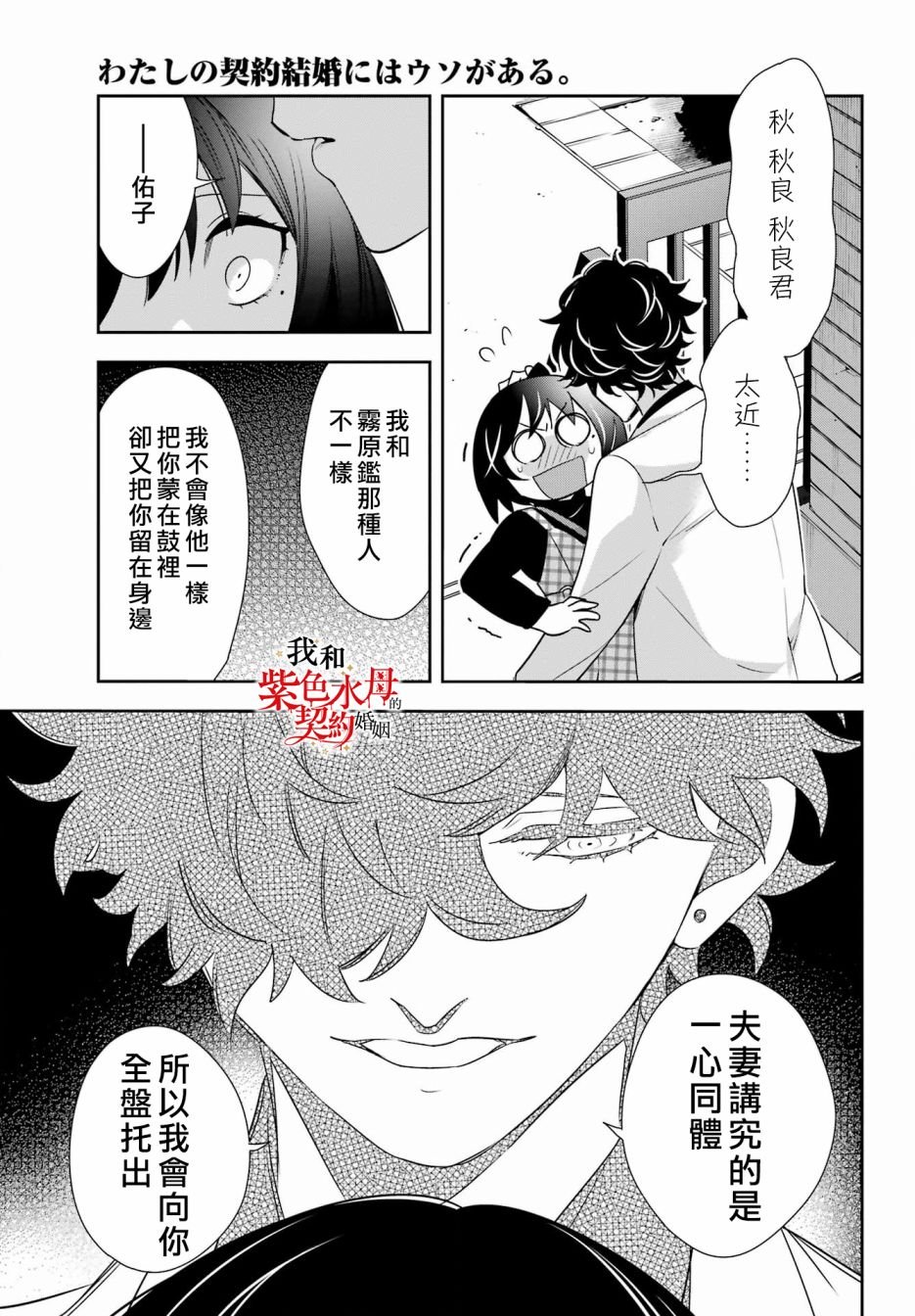 第12话