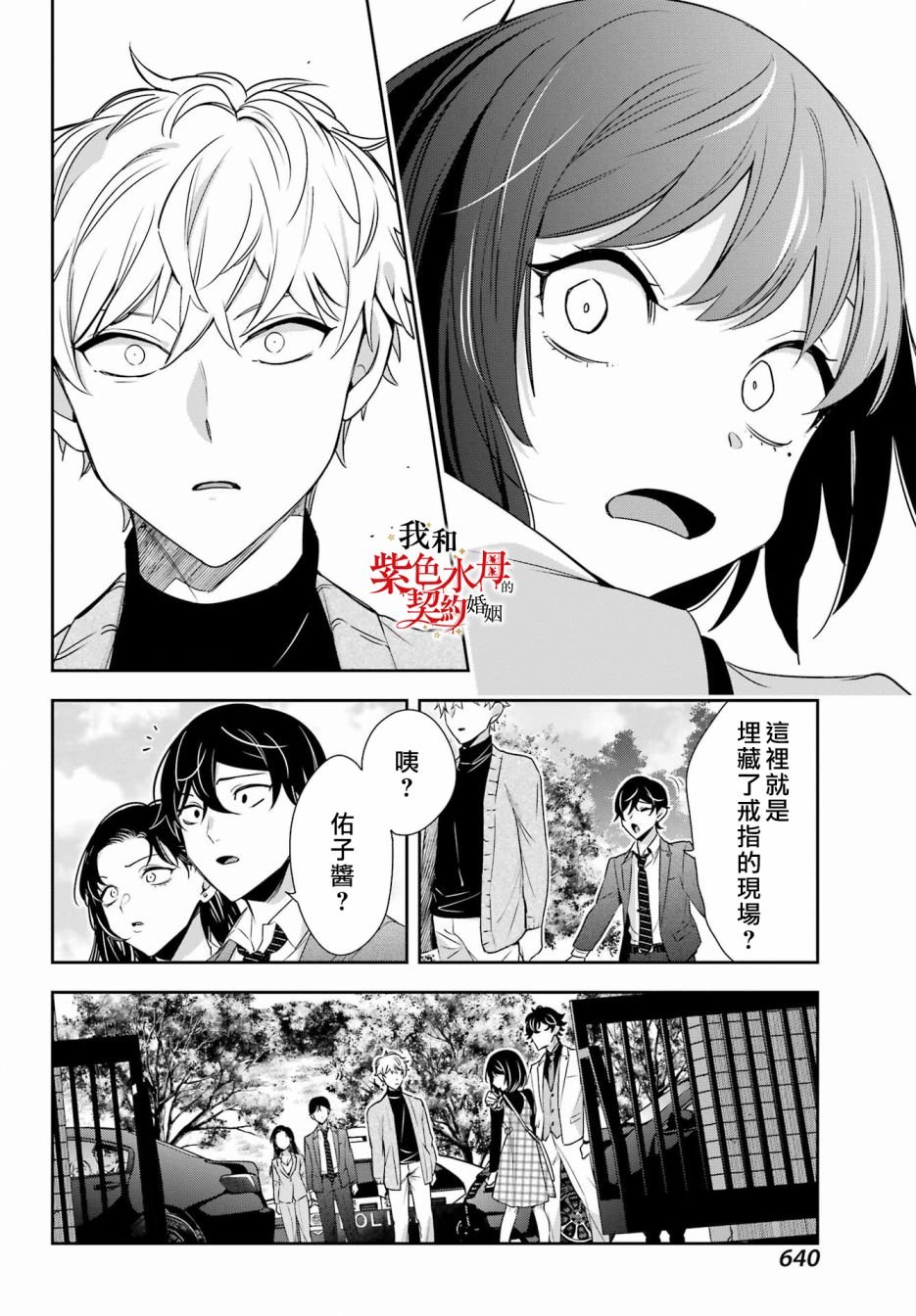 第12话