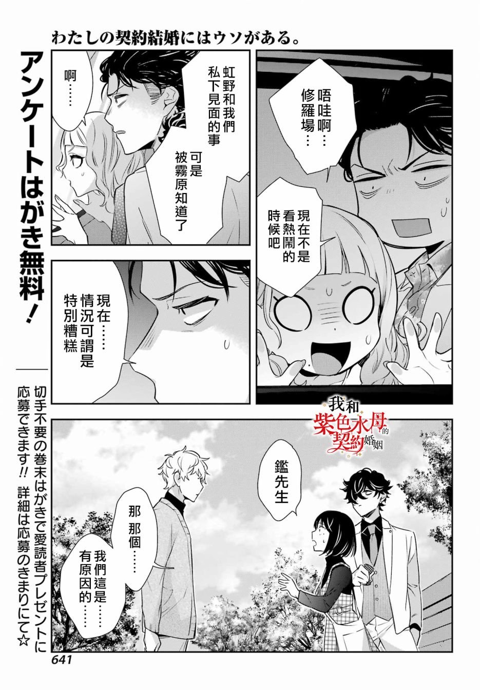 第12话