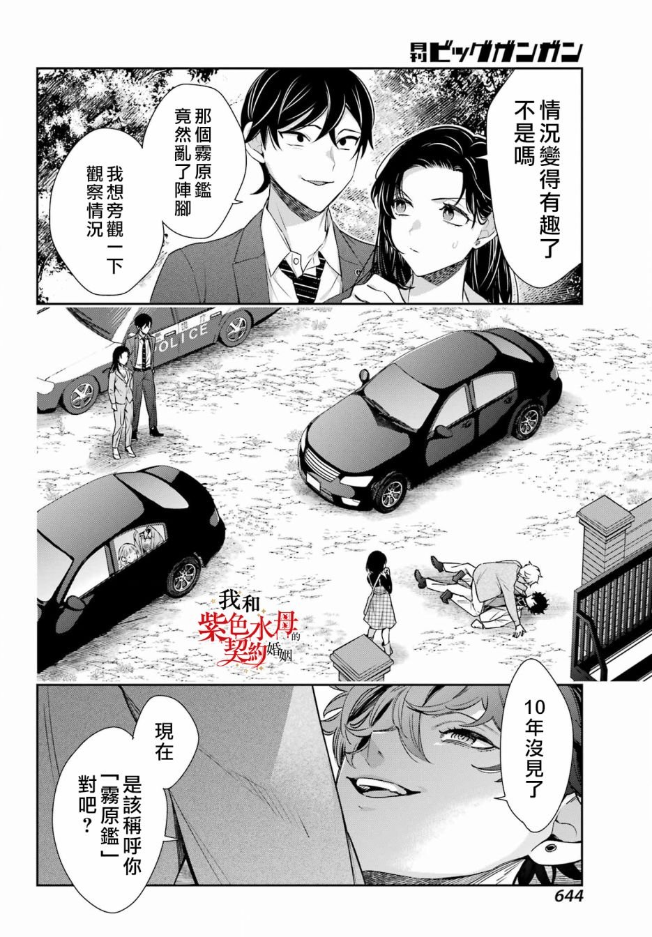 第12话