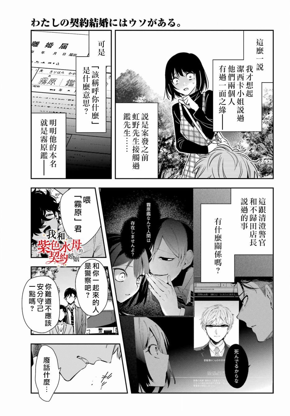 第12话