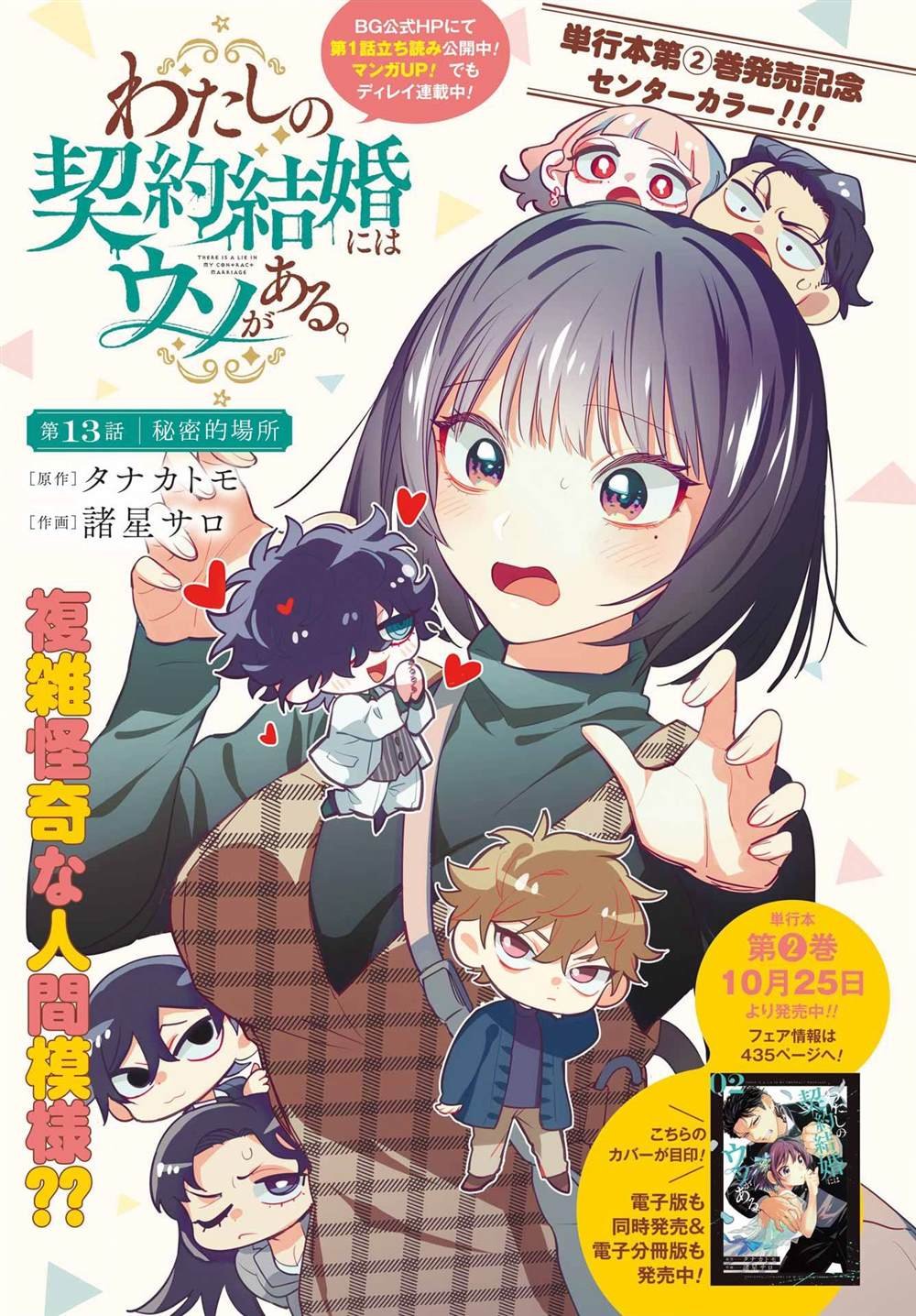 第13话