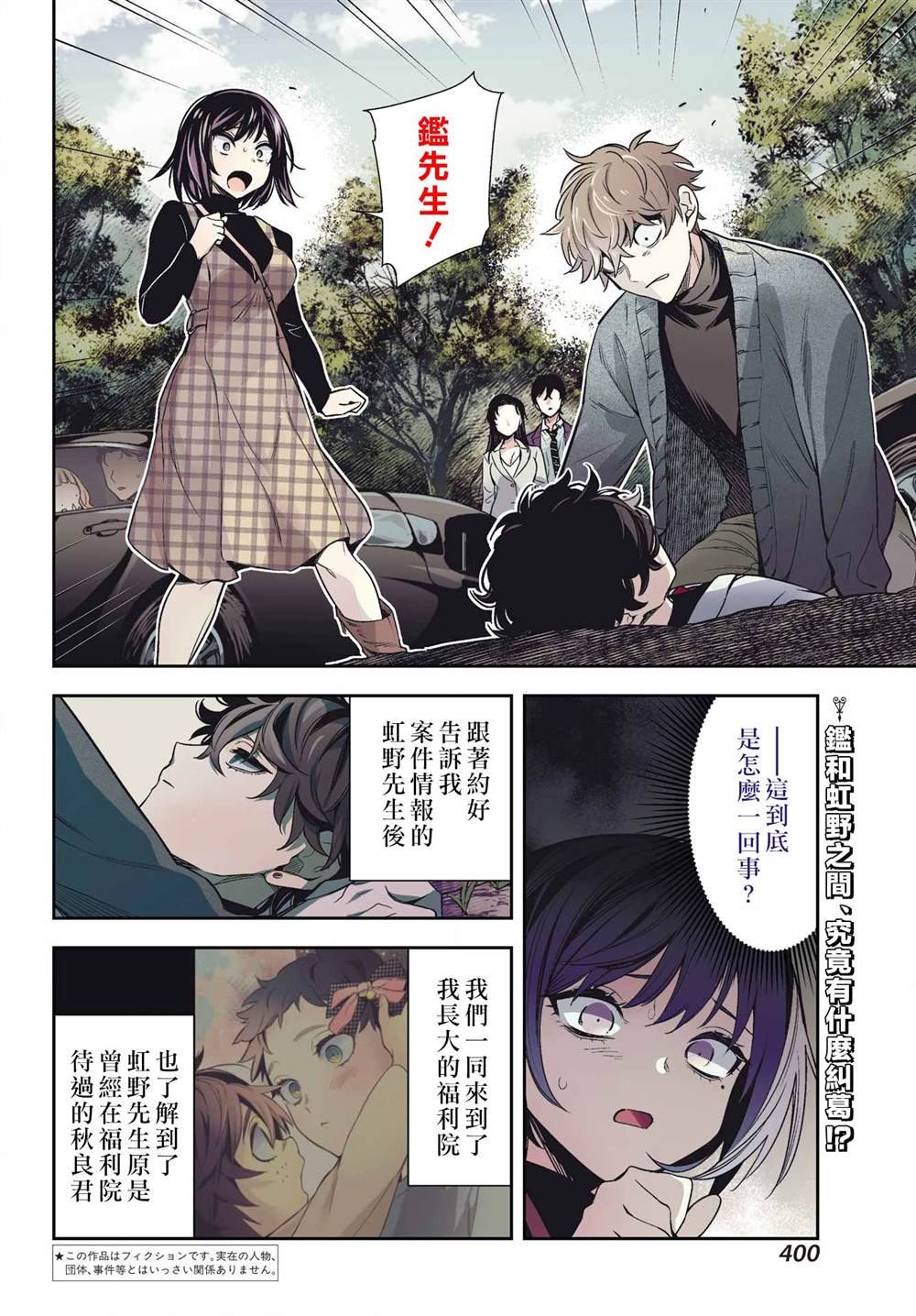 第13话