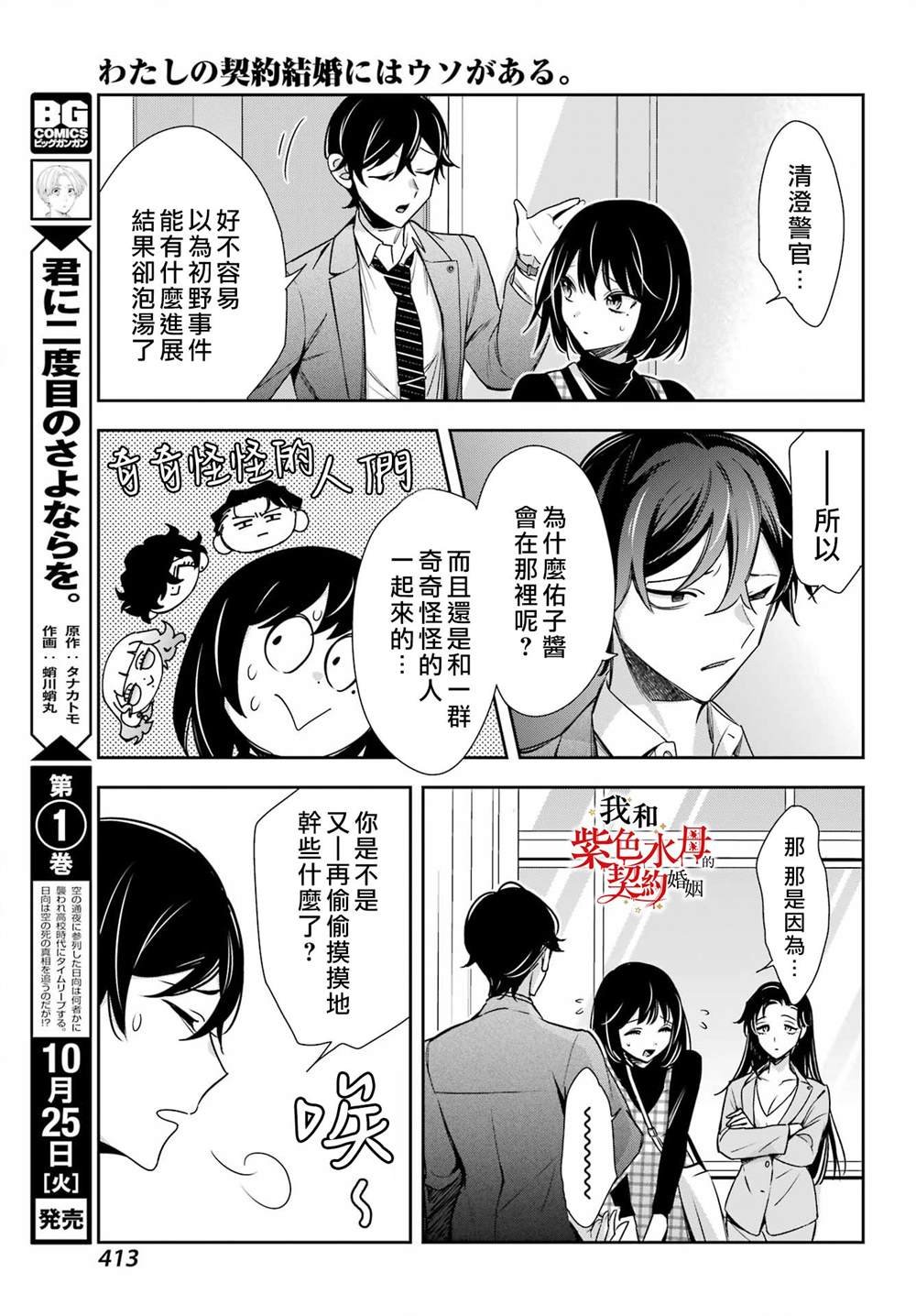 第13话