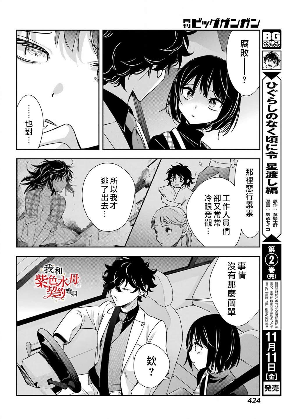 第13话
