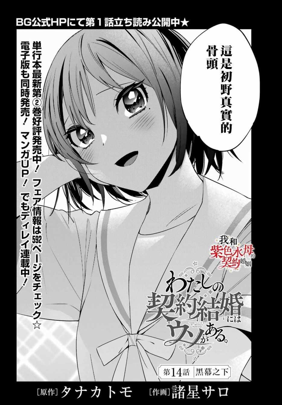 第14话